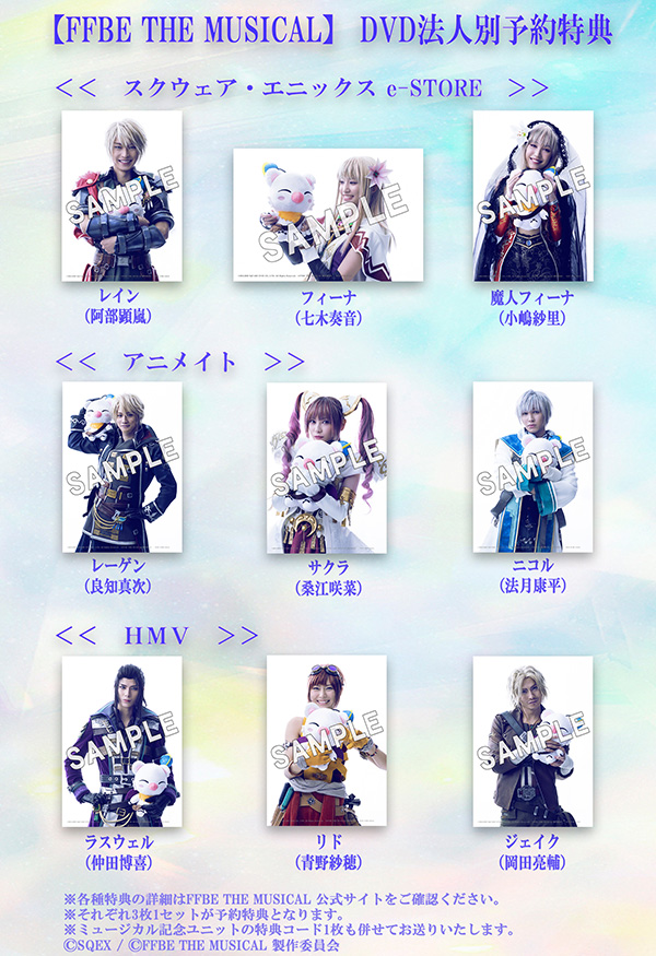 法人別予約特典